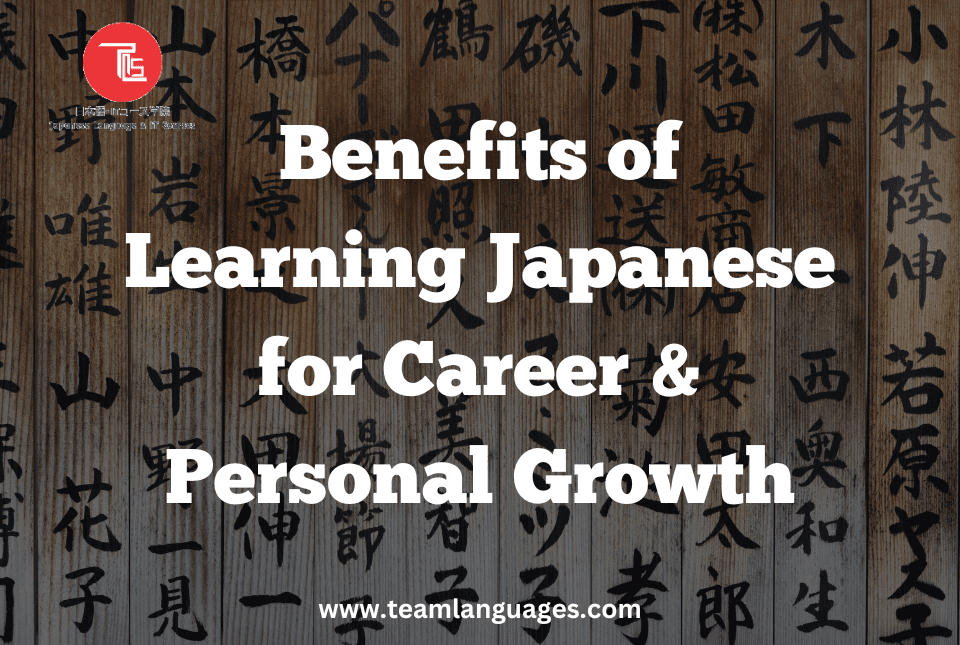 Benefits of Learning Japanese for Career & Personal Growth